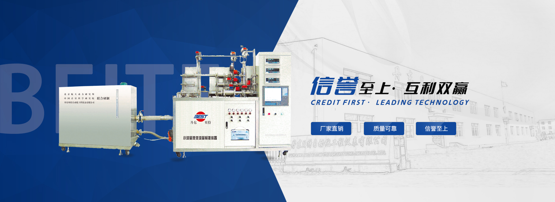 流量装置配套设备