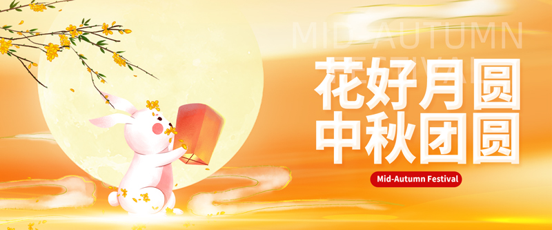 中秋3.jpg///