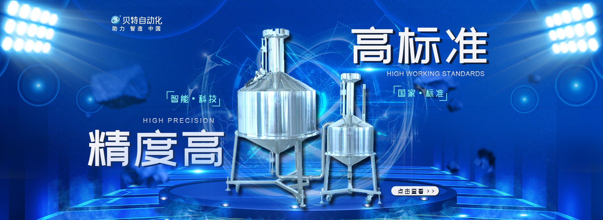 气体流量标准装置